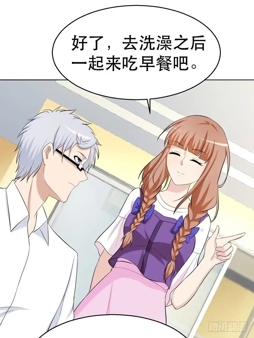 《恋爱契约》第十八回 第8页