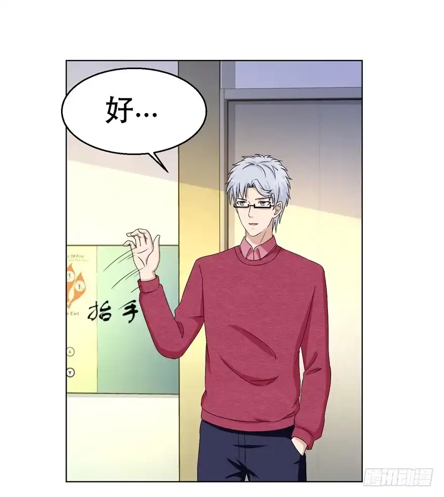 《恋爱契约》第十八回 第35页