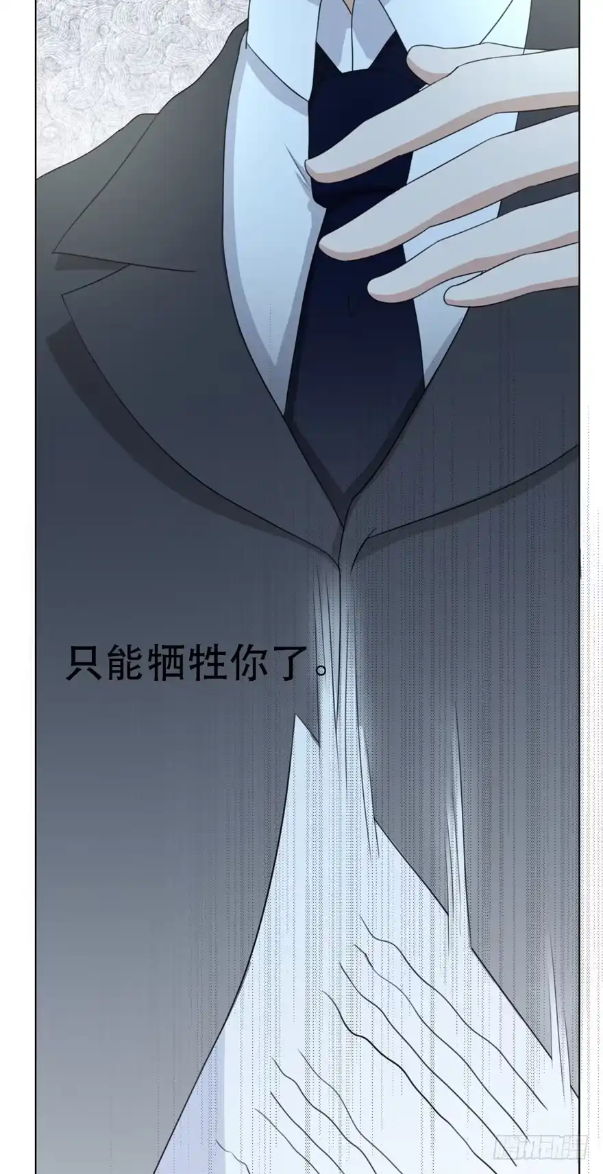 《恋爱契约》第十八回 第47页