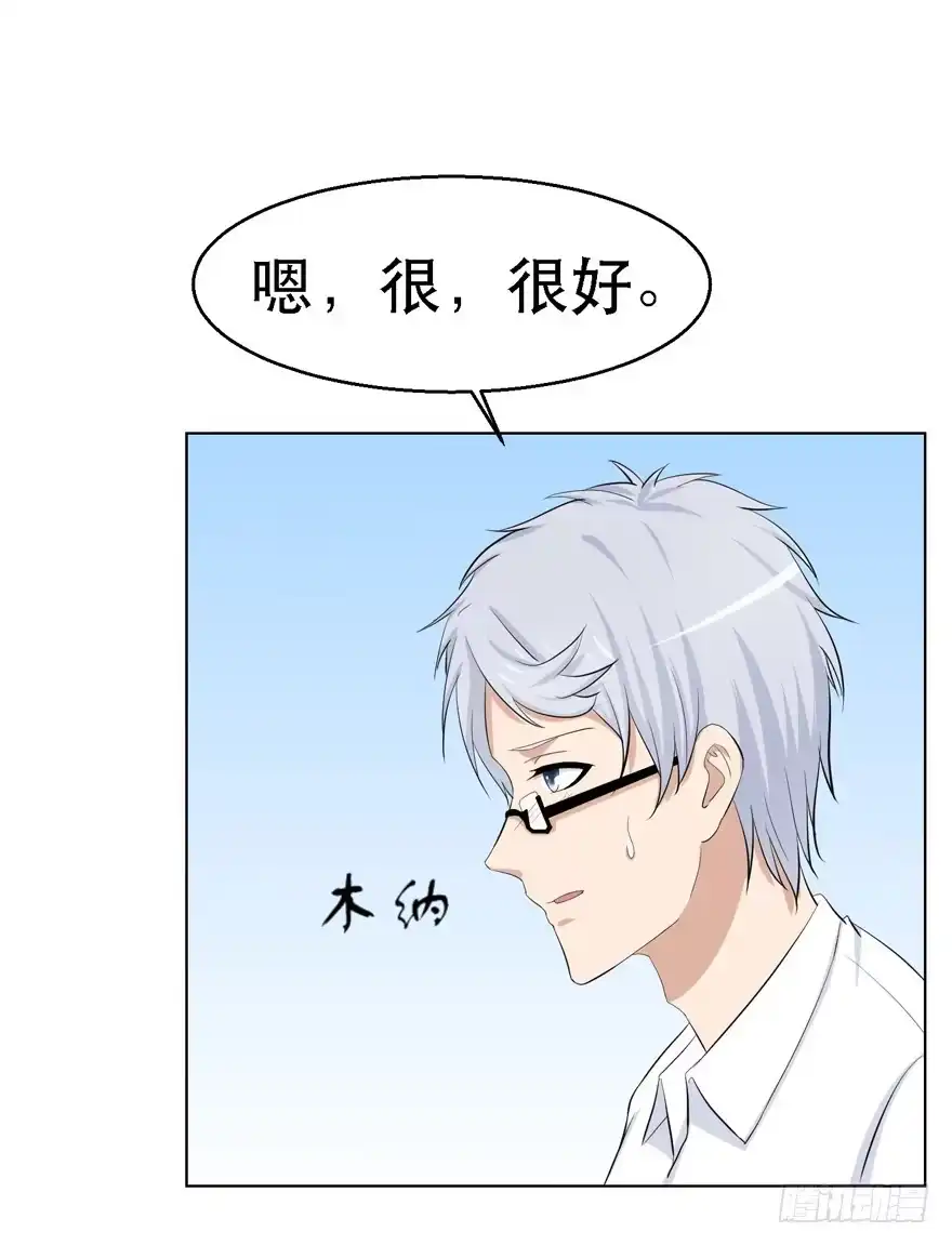 《恋爱契约》第十八回 第17页