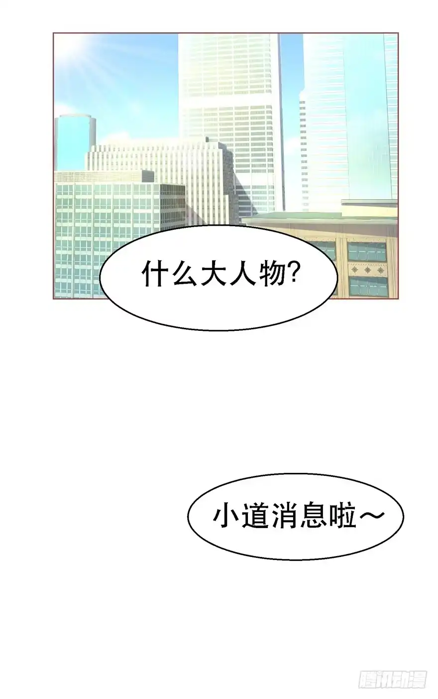 《恋爱契约》第十八回 第42页