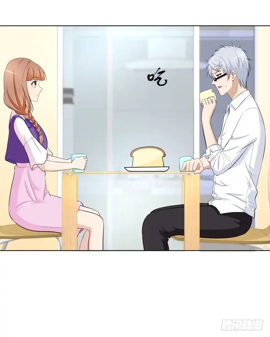 《恋爱契约》第十八回 第15页