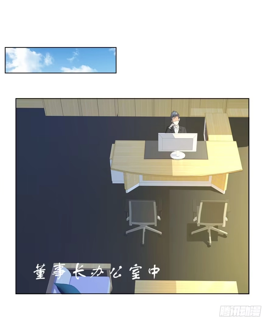 《恋爱契约》第十八回 第43页