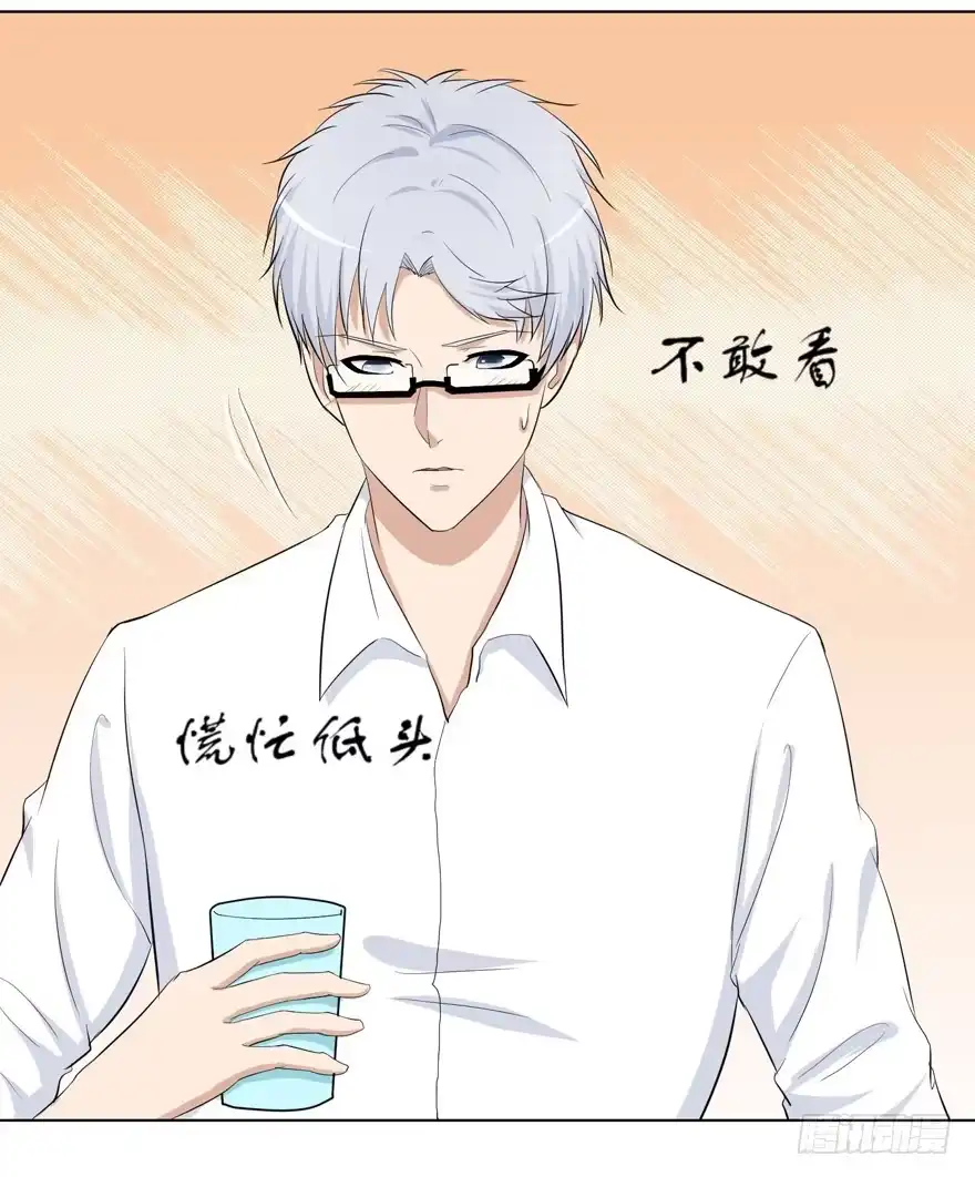 《恋爱契约》第十八回 第19页