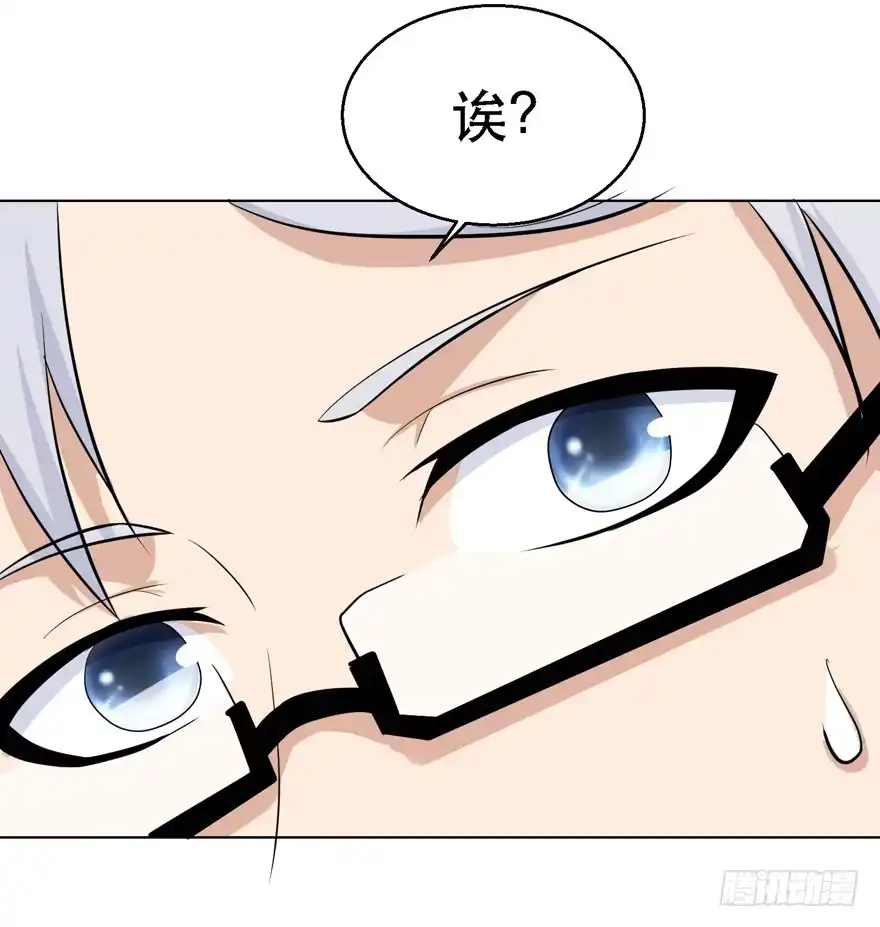 《恋爱契约》第十八回 第10页