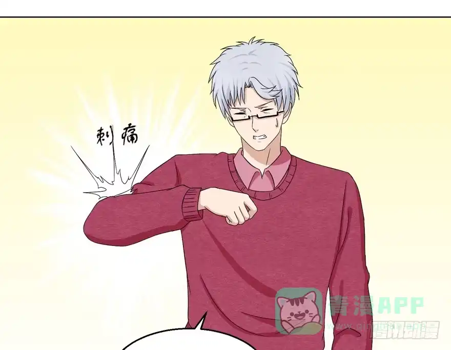 《恋爱契约》第十八回 第36页