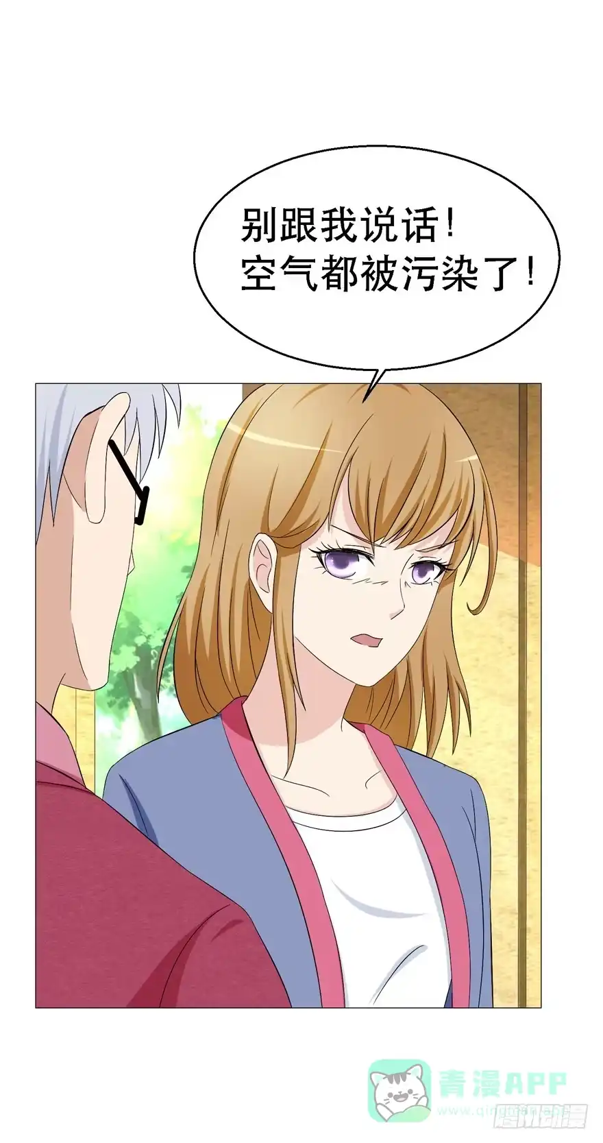 《恋爱契约》第十八回 第26页