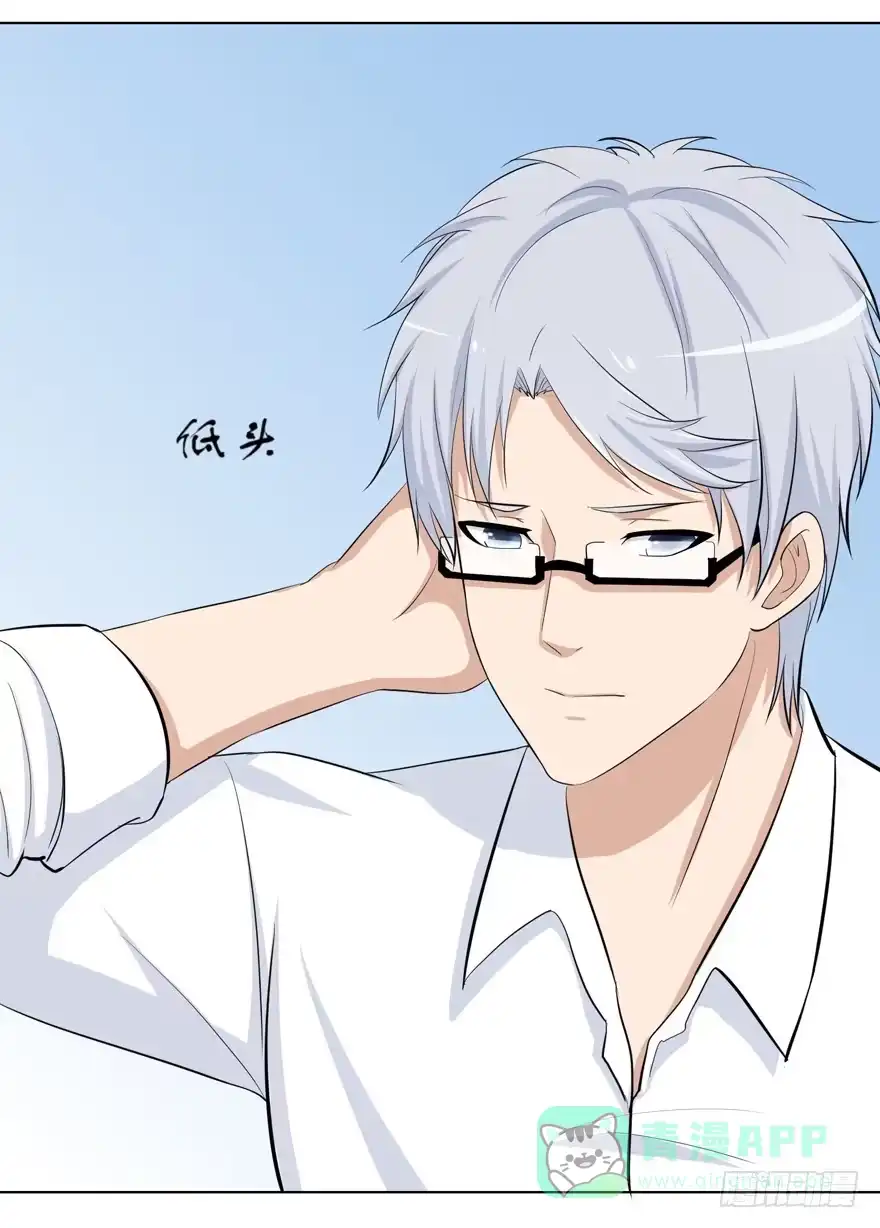 《恋爱契约》第十八回 第11页
