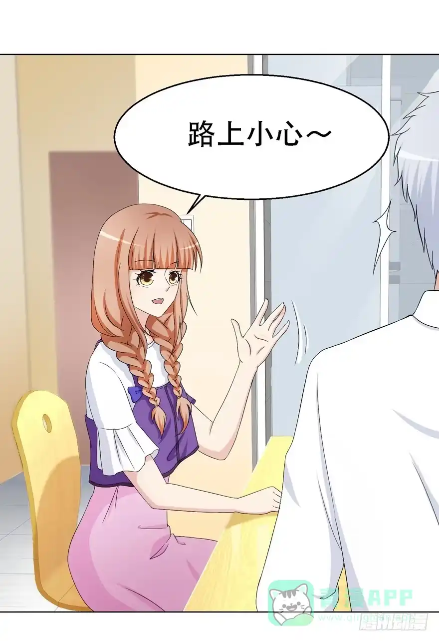《恋爱契约》第十八回 第21页