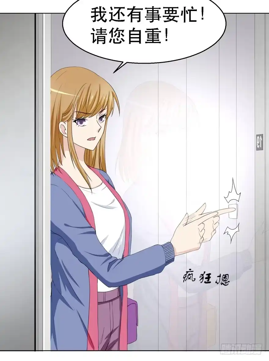 《恋爱契约》第十八回 第30页
