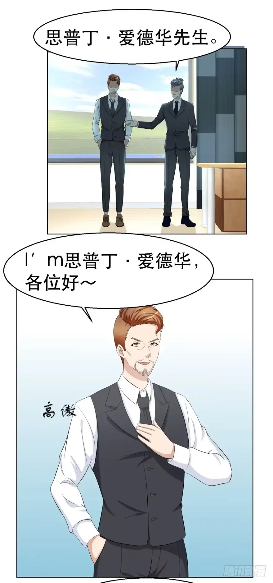 《恋爱契约》第十九回 第12页