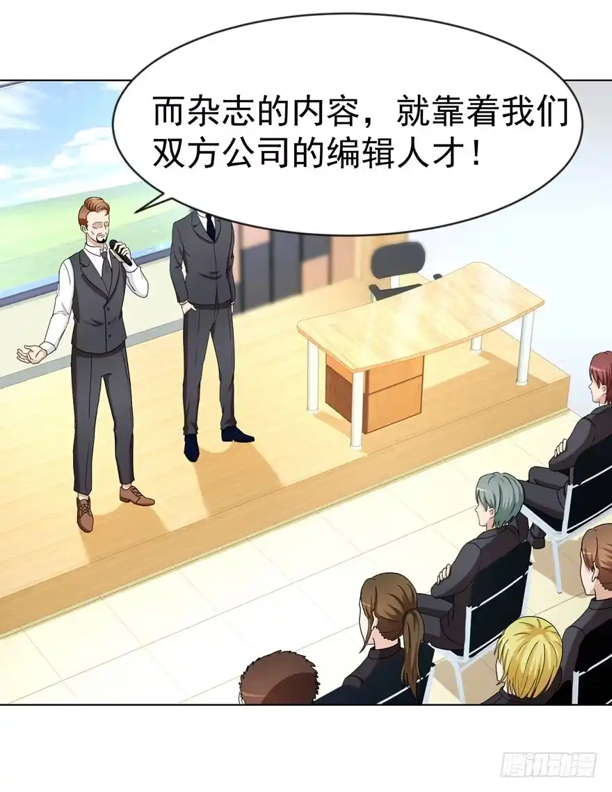 《恋爱契约》第十九回 第28页