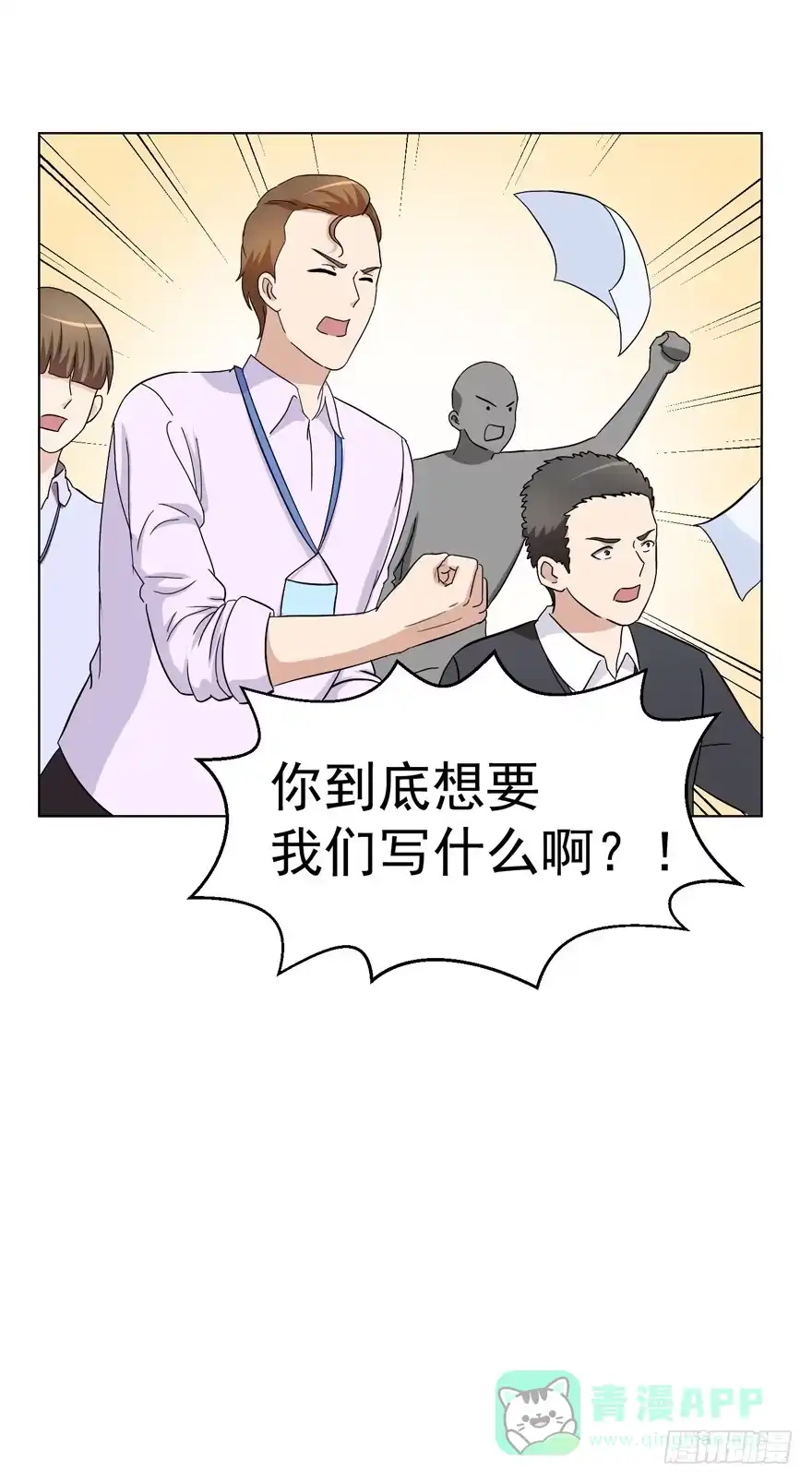 《恋爱契约》第十九回 第31页