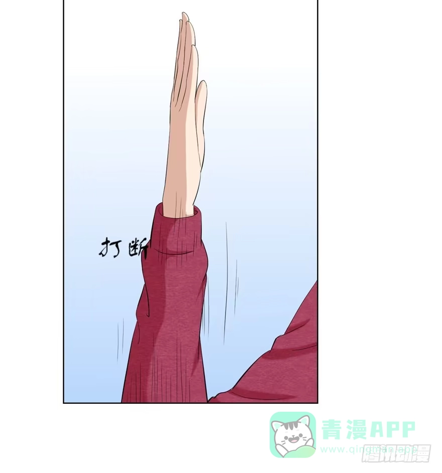 《恋爱契约》第十九回 第21页