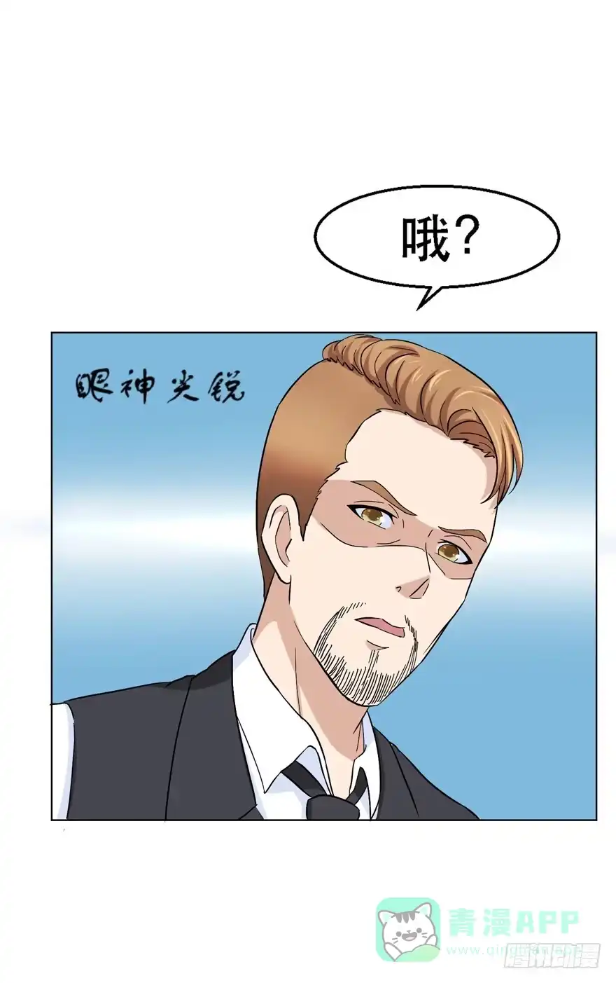 《恋爱契约》第十九回 第36页