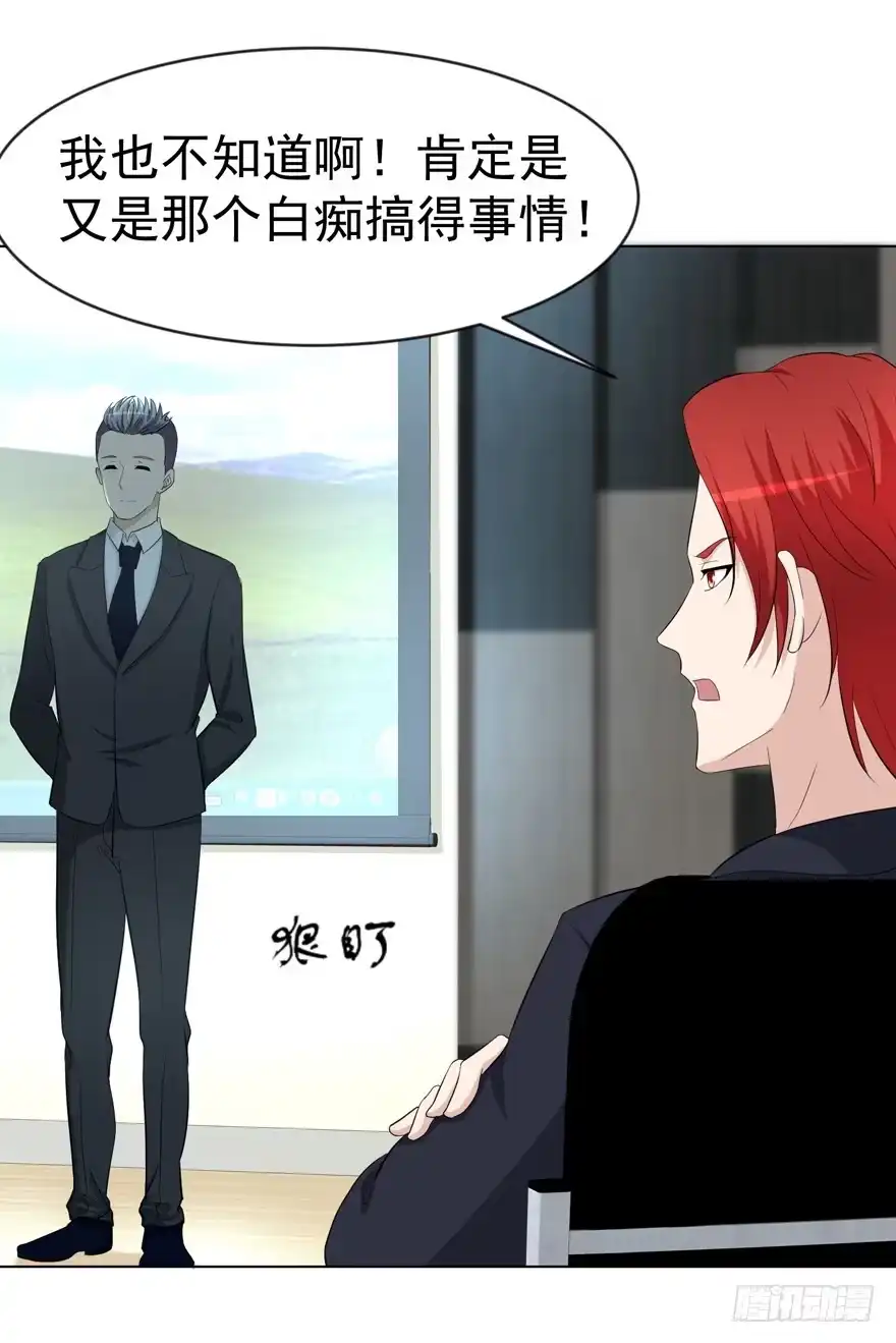 《恋爱契约》第十九回 第14页