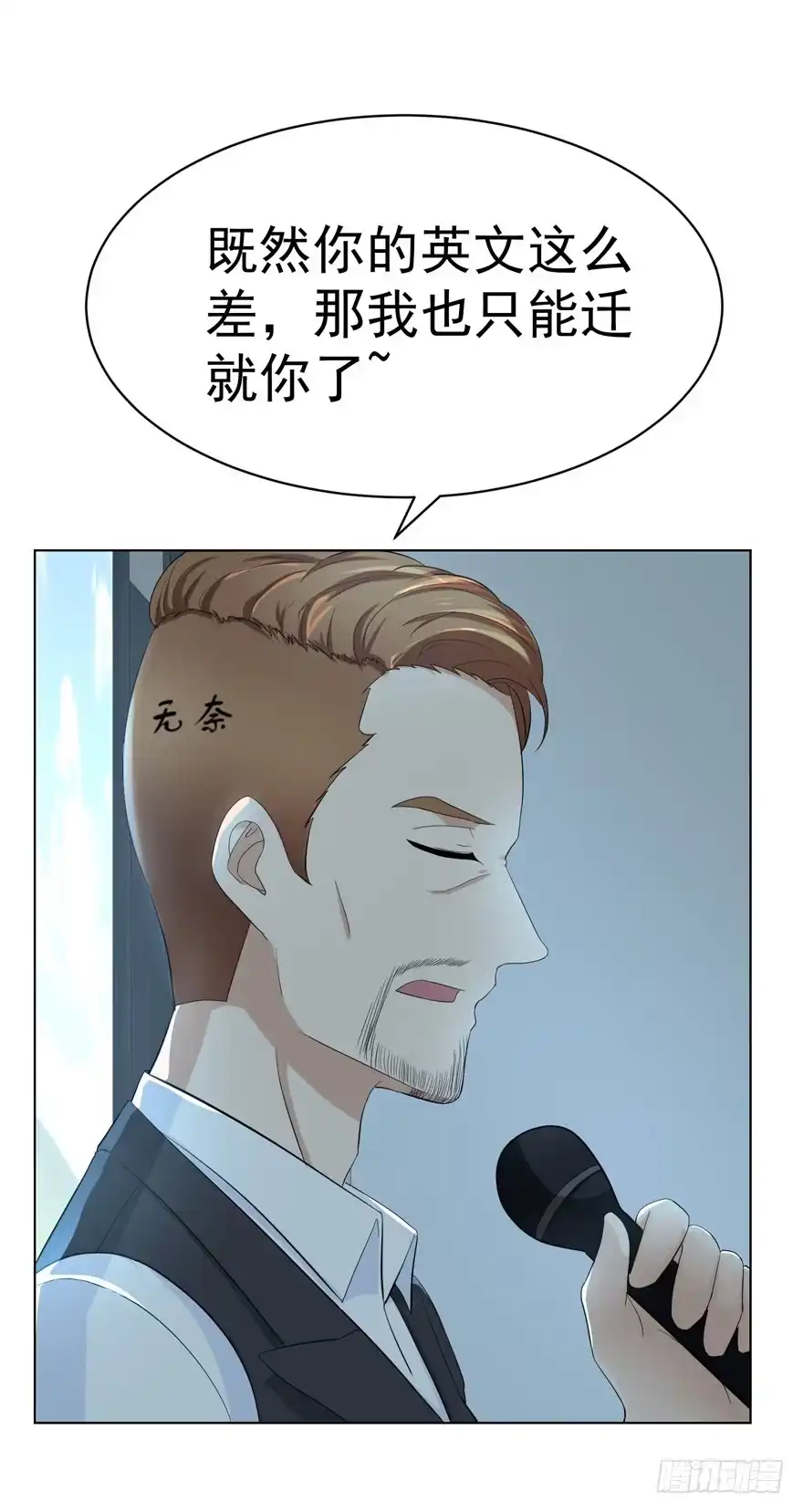 《恋爱契约》第十九回 第25页