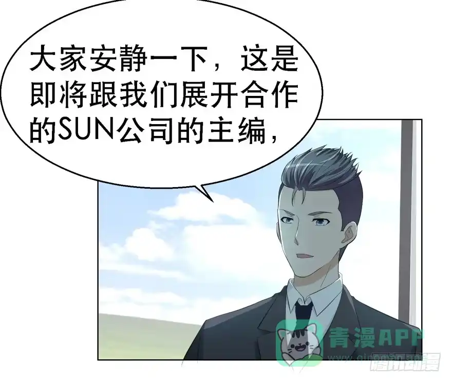 《恋爱契约》第十九回 第11页