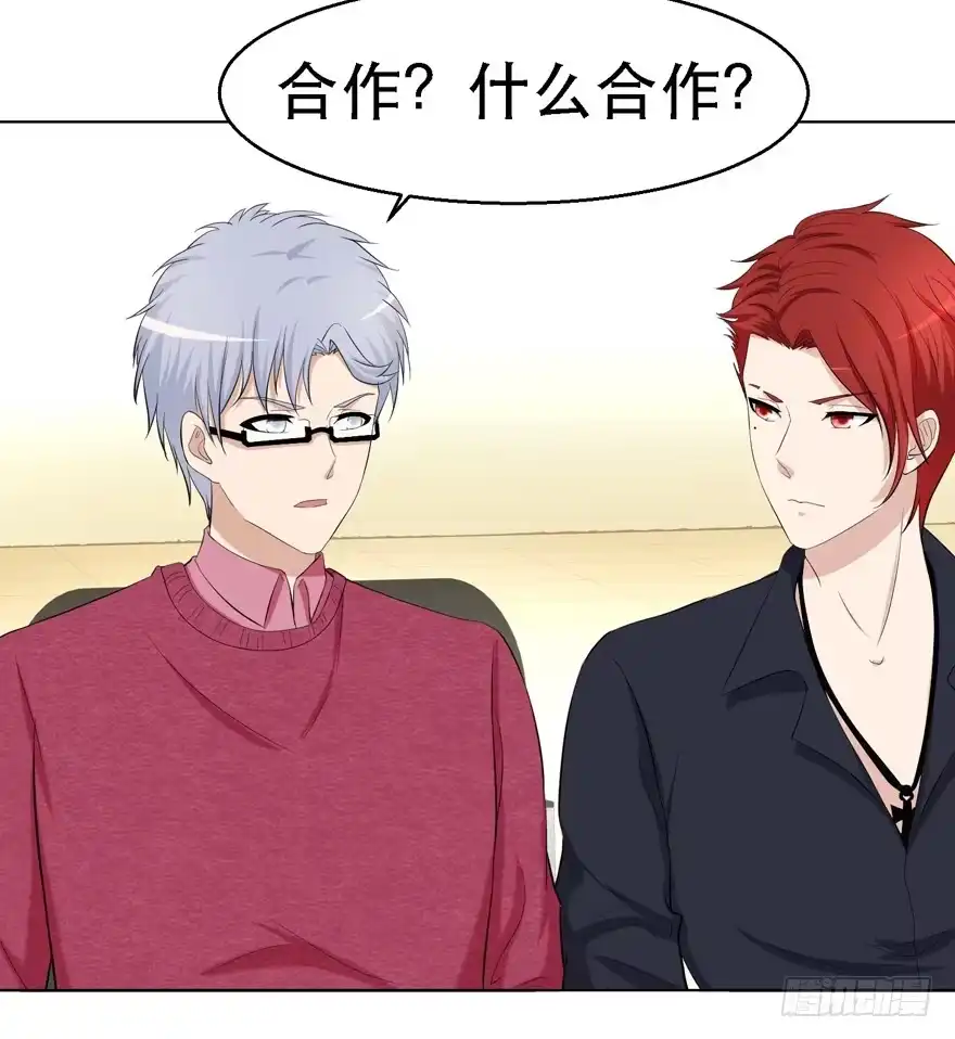《恋爱契约》第十九回 第13页
