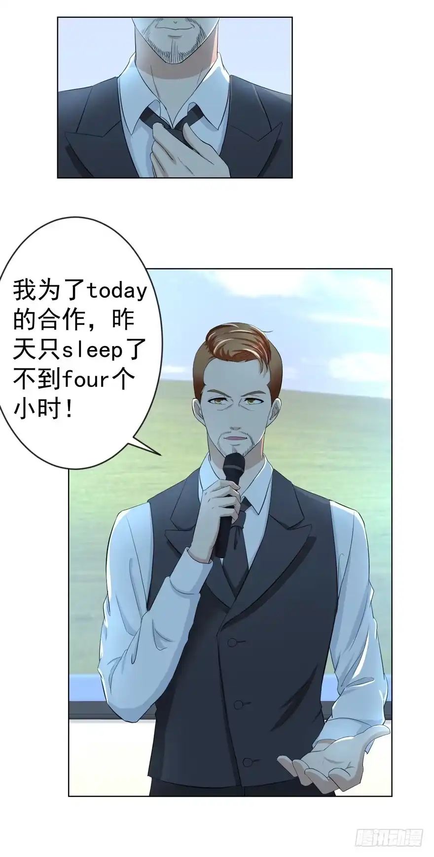 《恋爱契约》第十九回 第18页