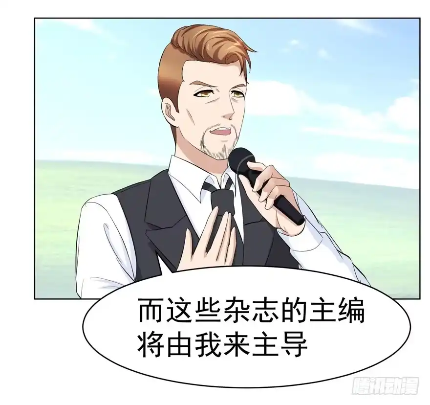 《恋爱契约》第十九回 第27页