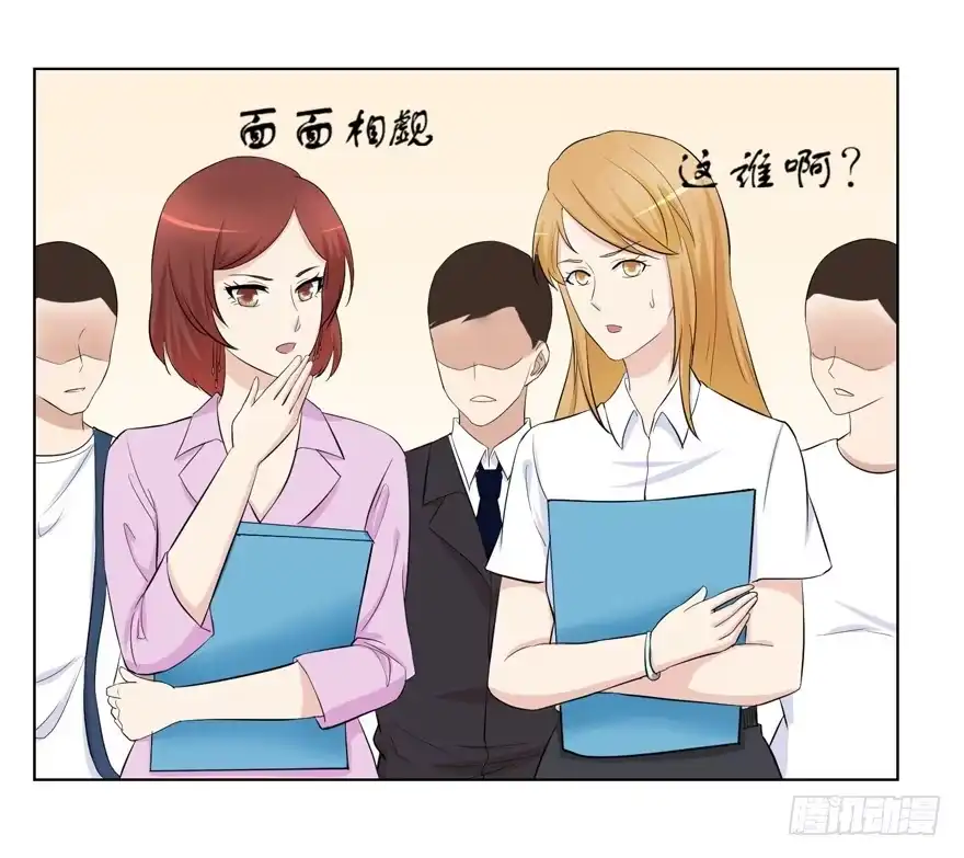 《恋爱契约》第十九回 第10页