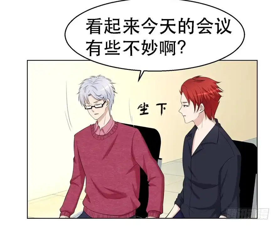 《恋爱契约》第十九回 第2页