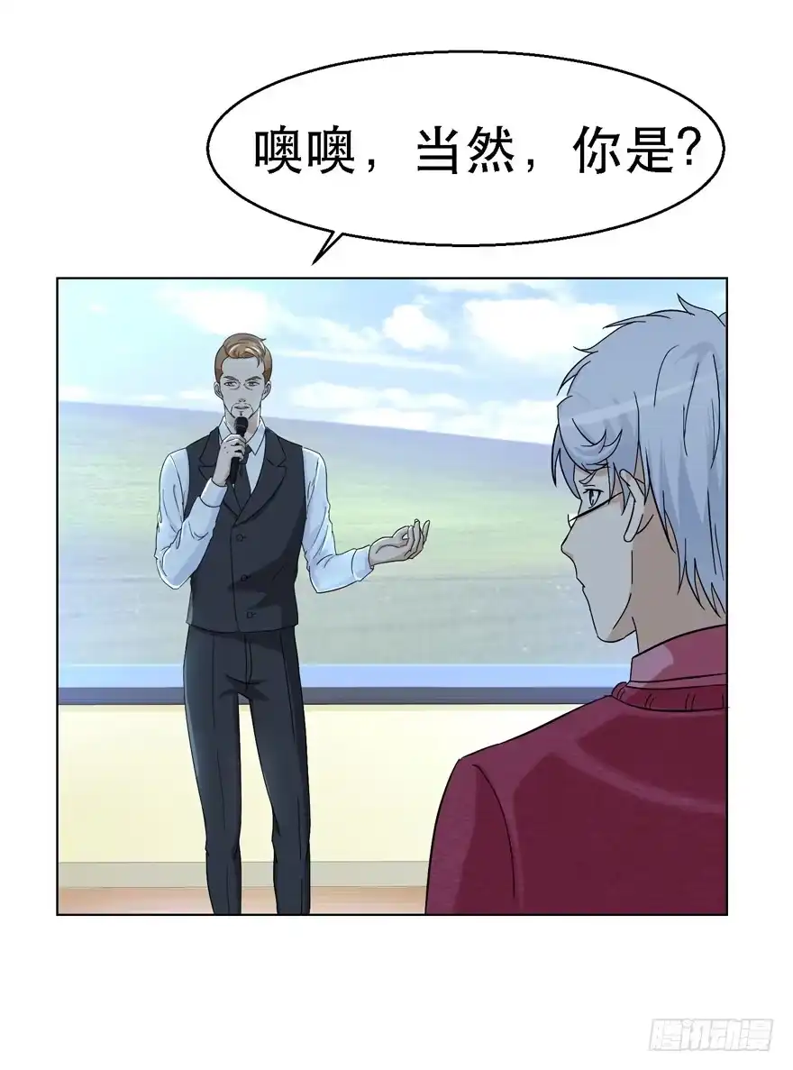 《恋爱契约》第十九回 第34页