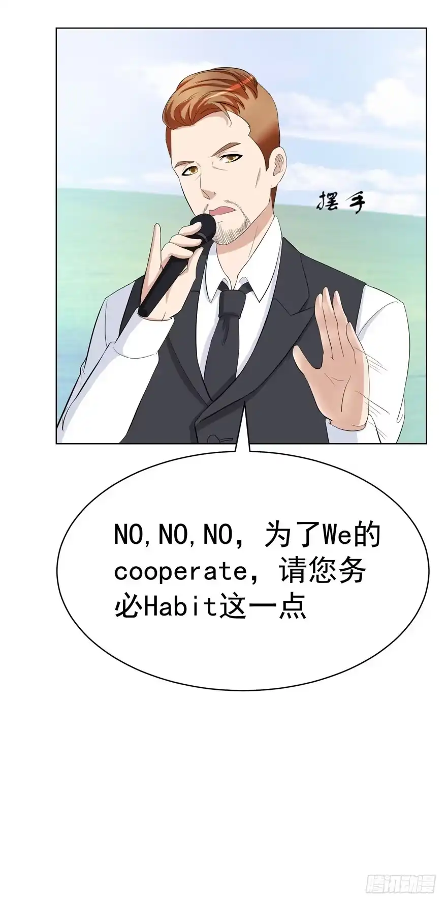 《恋爱契约》第十九回 第23页