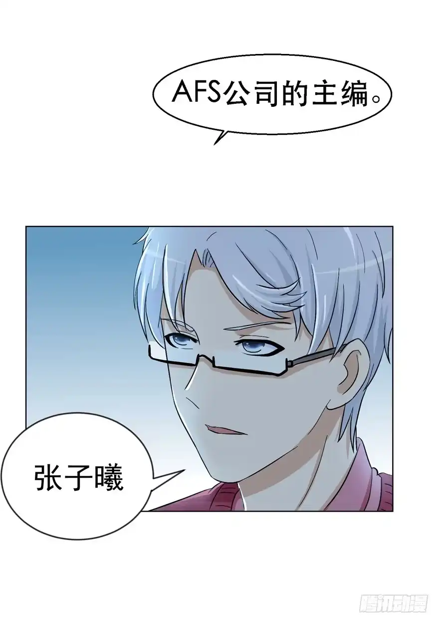 《恋爱契约》第十九回 第35页