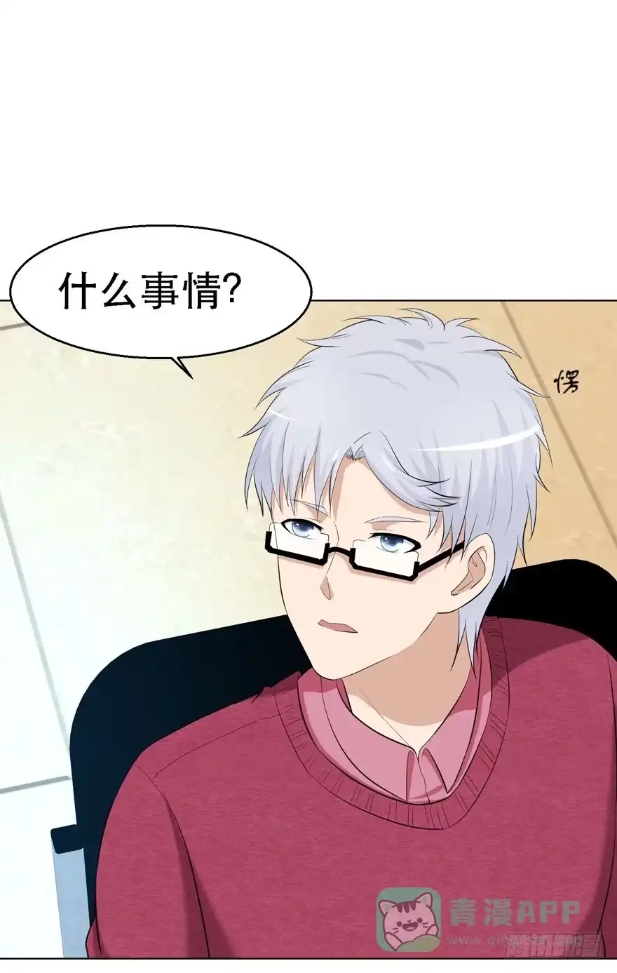 《恋爱契约》第十九回 第6页