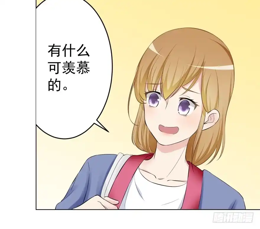 《恋爱契约》第二回 第24页