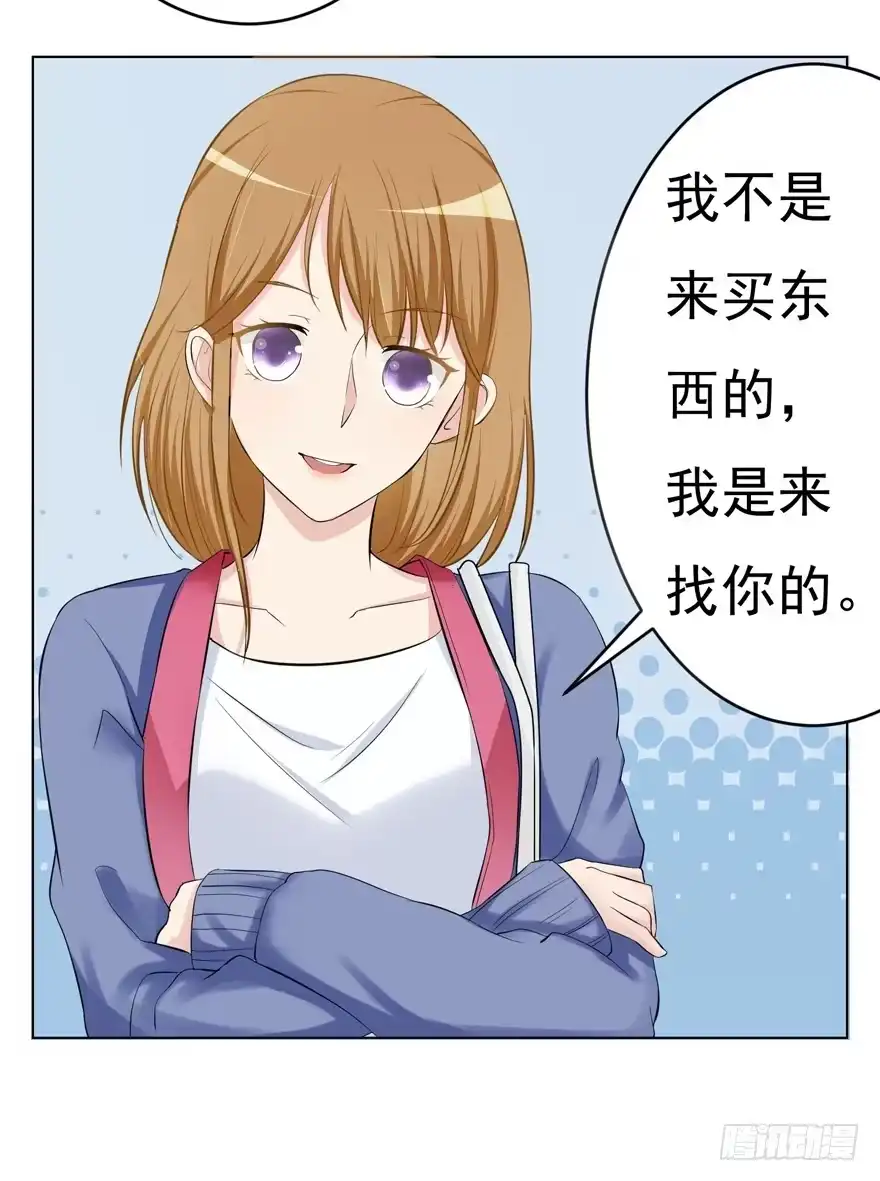 《恋爱契约》第二回 第4页