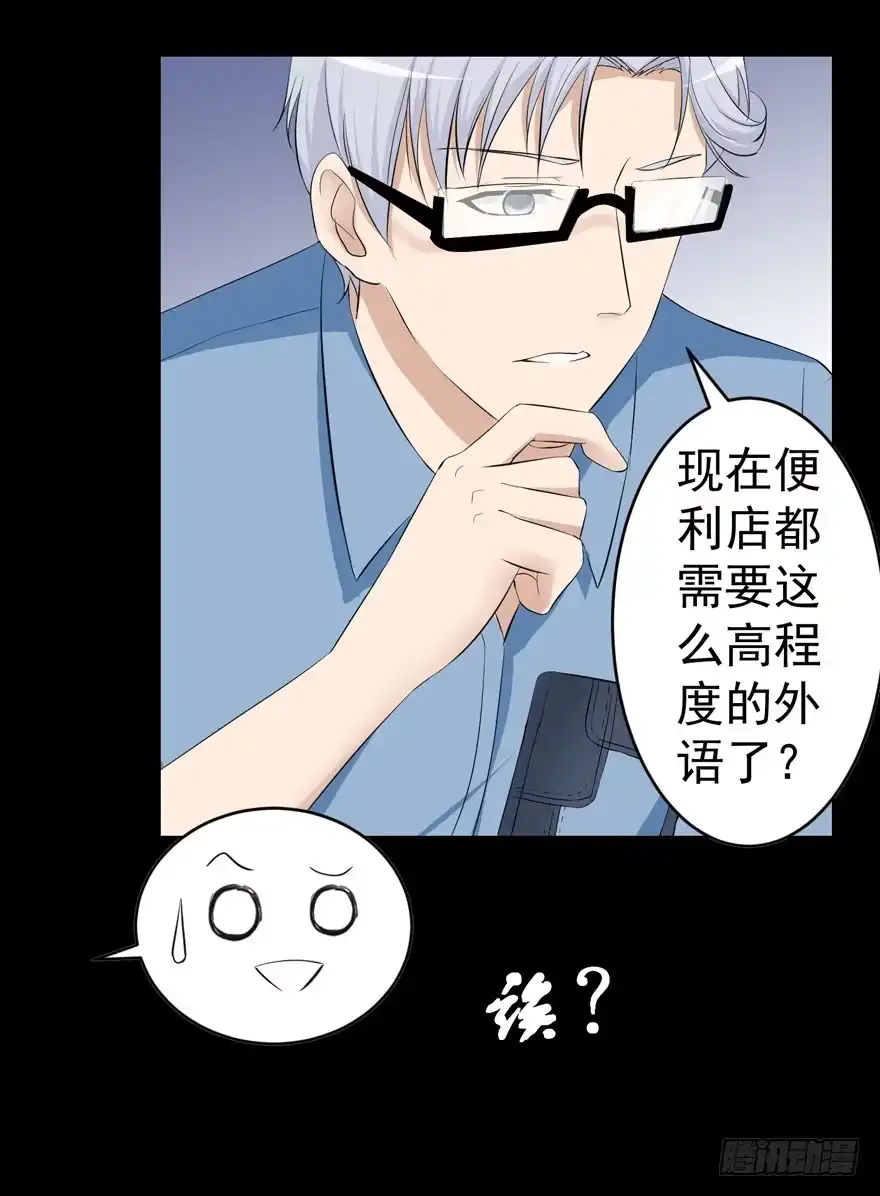 《恋爱契约》第二回 第14页