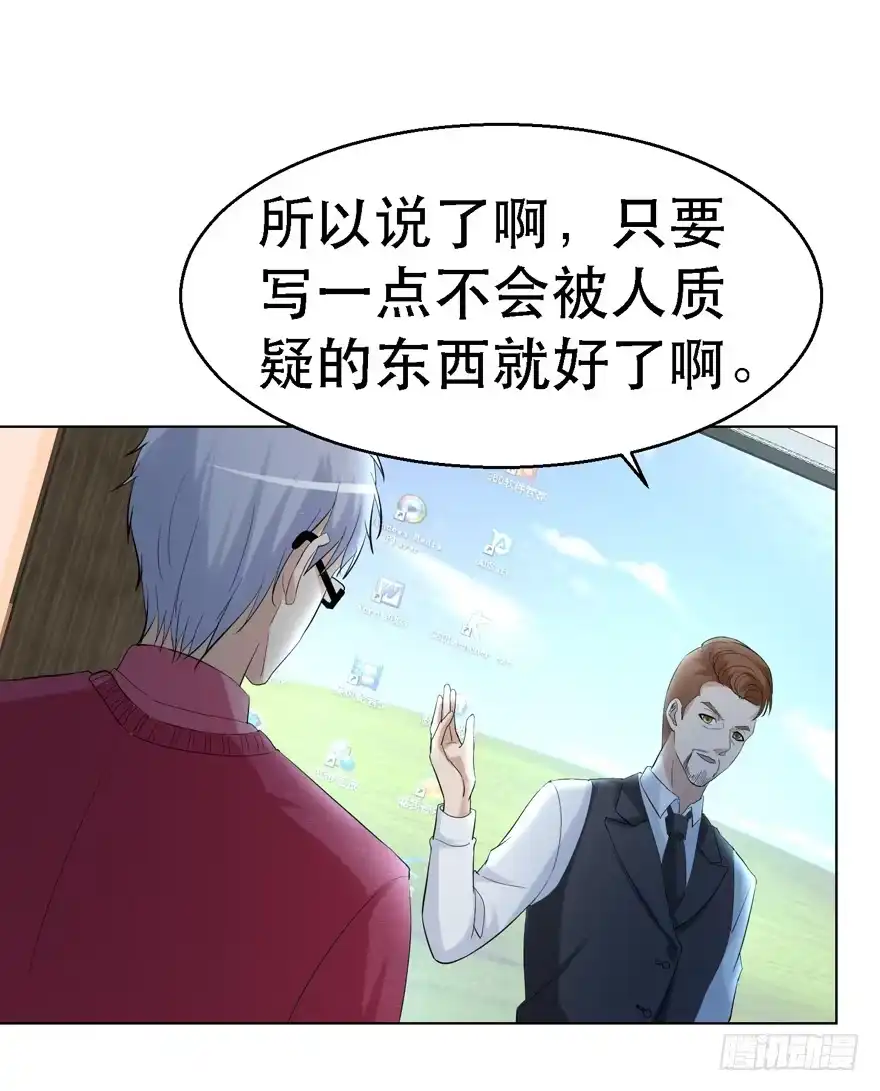 《恋爱契约》第二十回 第9页