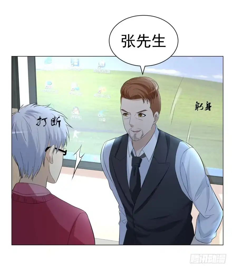 《恋爱契约》第二十回 第20页