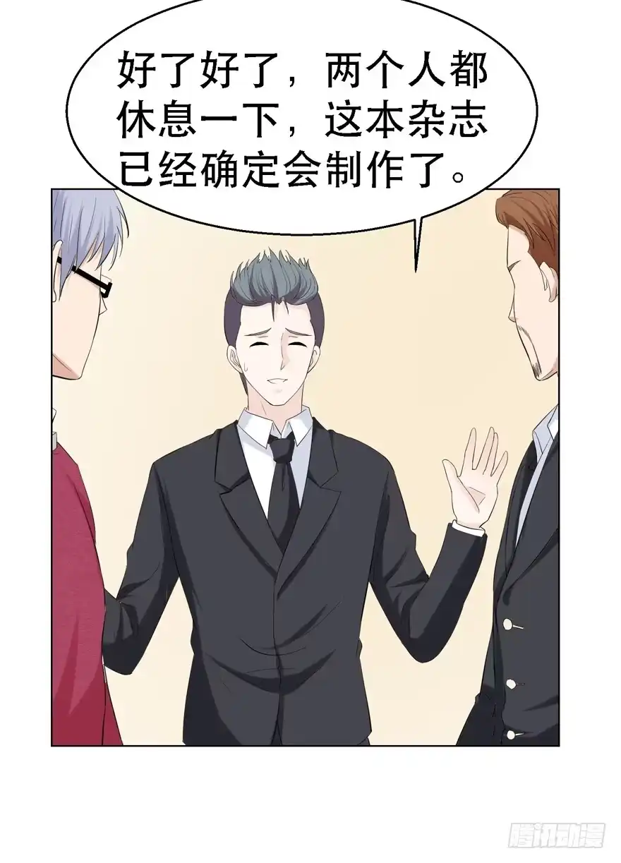 《恋爱契约》第二十回 第15页