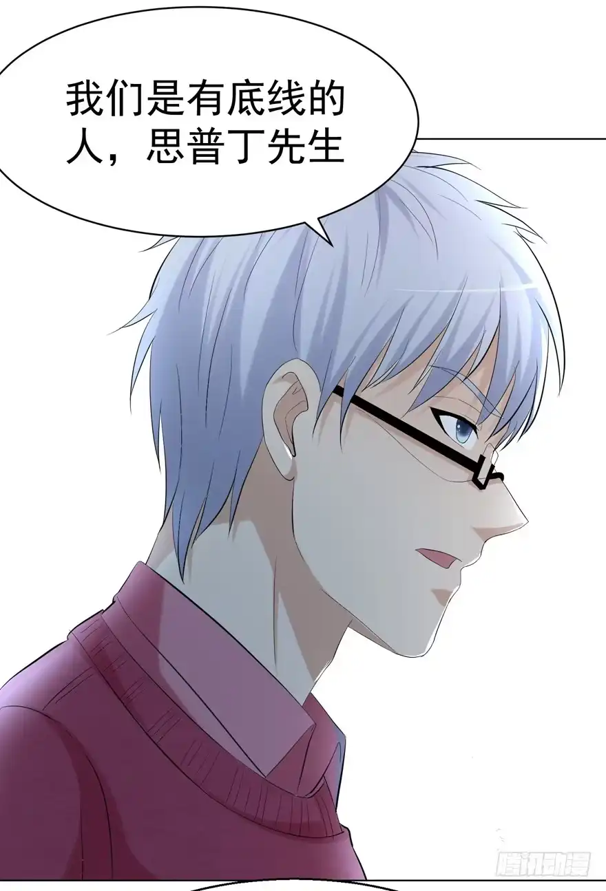 《恋爱契约》第二十回 第14页