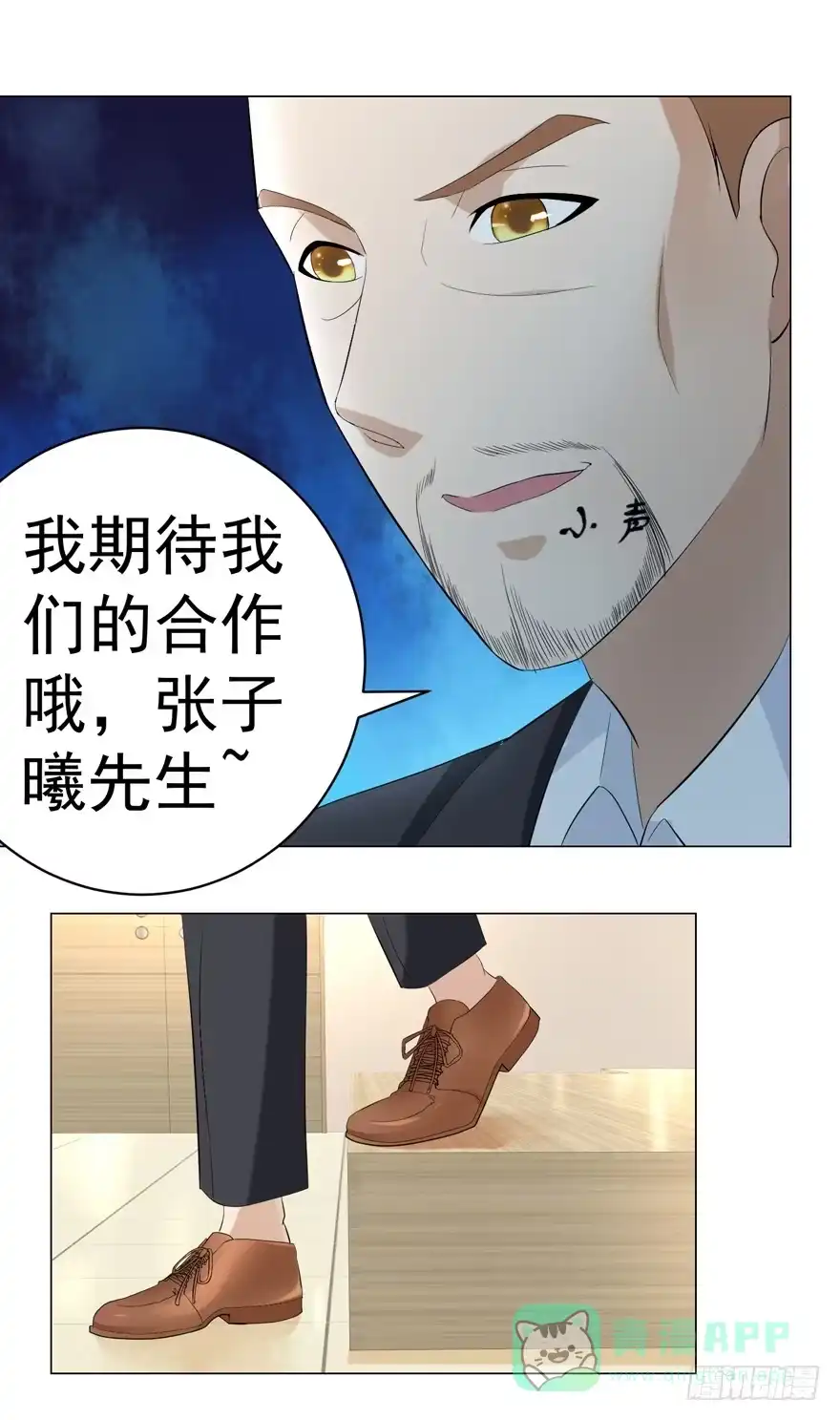 《恋爱契约》第二十回 第21页
