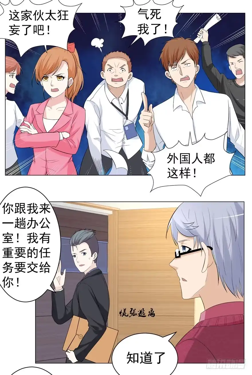 《恋爱契约》第二十回 第23页