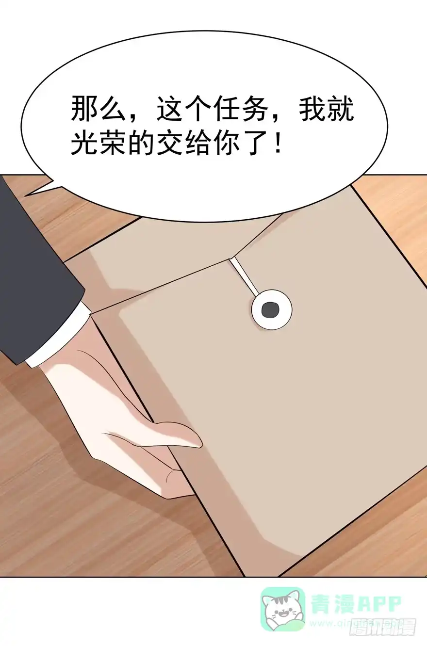 《恋爱契约》第二十回 第36页
