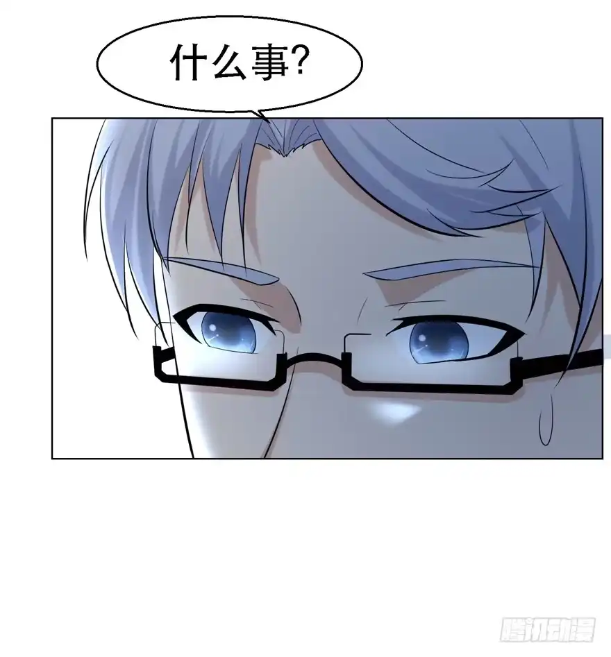 《恋爱契约》第二十回 第37页