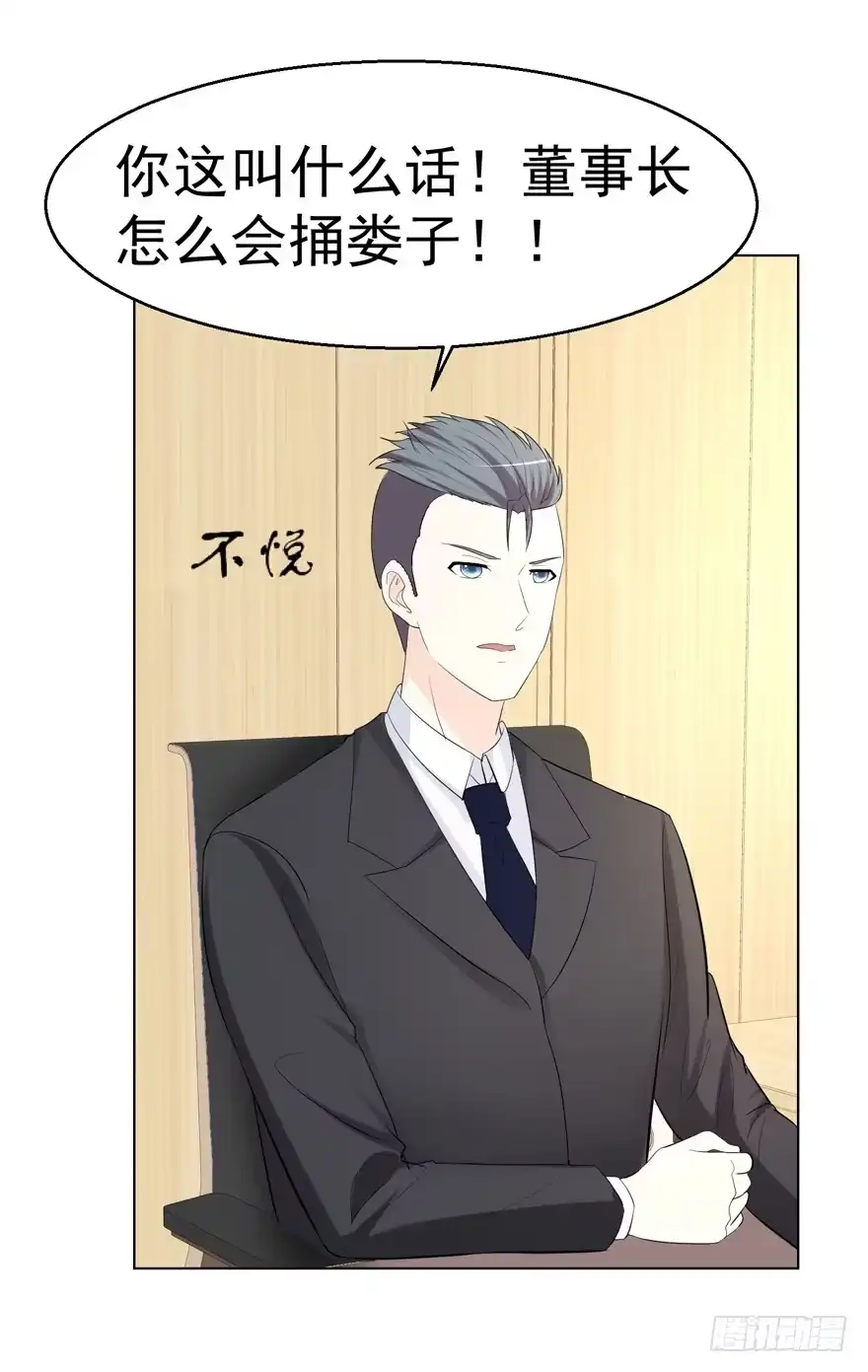 《恋爱契约》第二十回 第27页