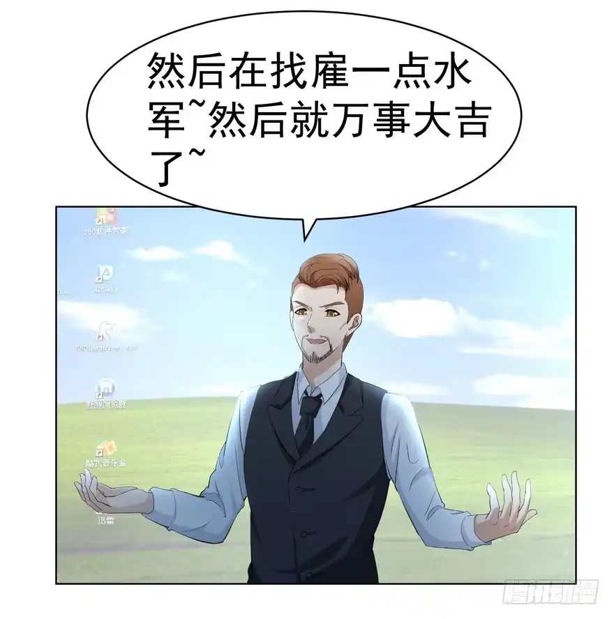 《恋爱契约》第二十回 第13页