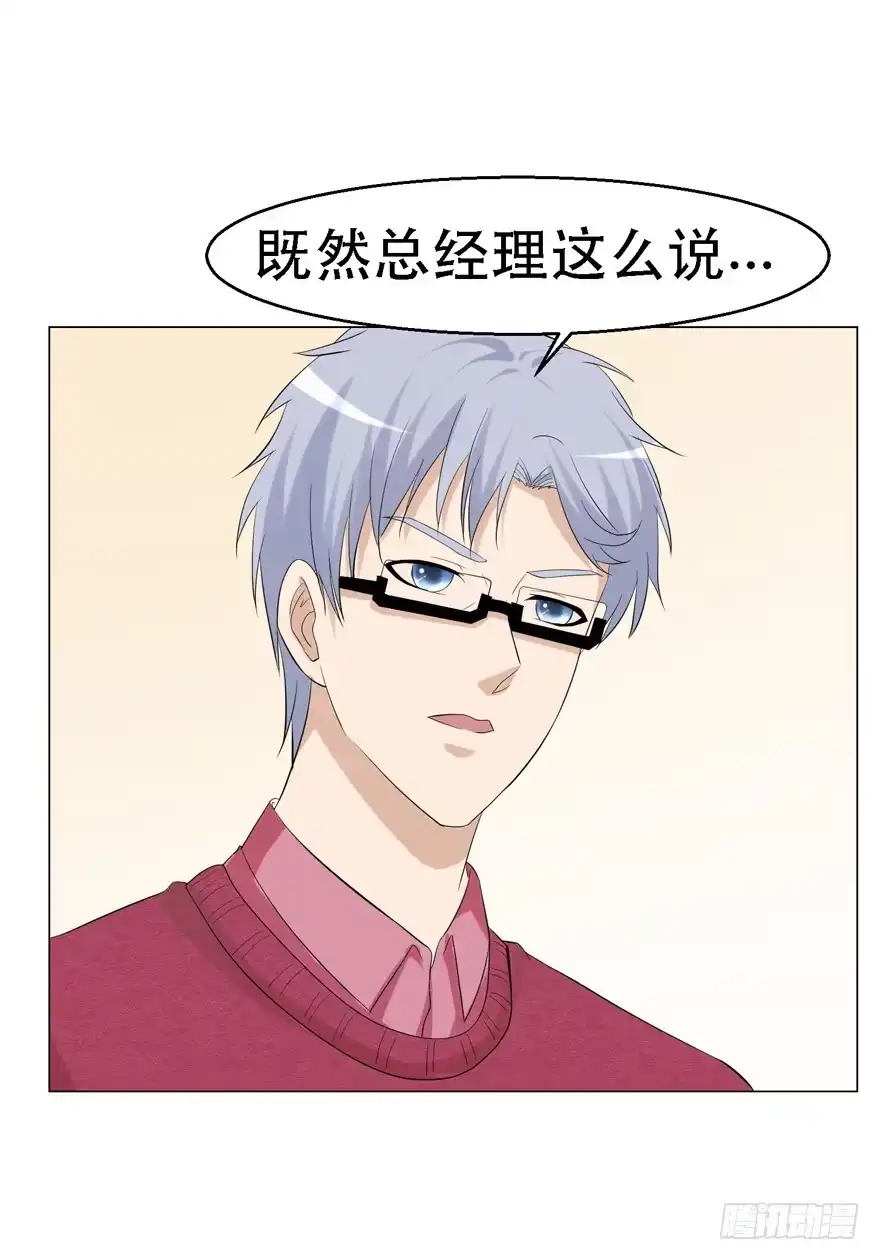 《恋爱契约》第二十回 第19页