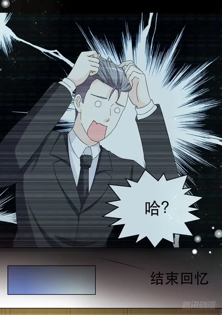 《恋爱契约》第二十一回 第23页