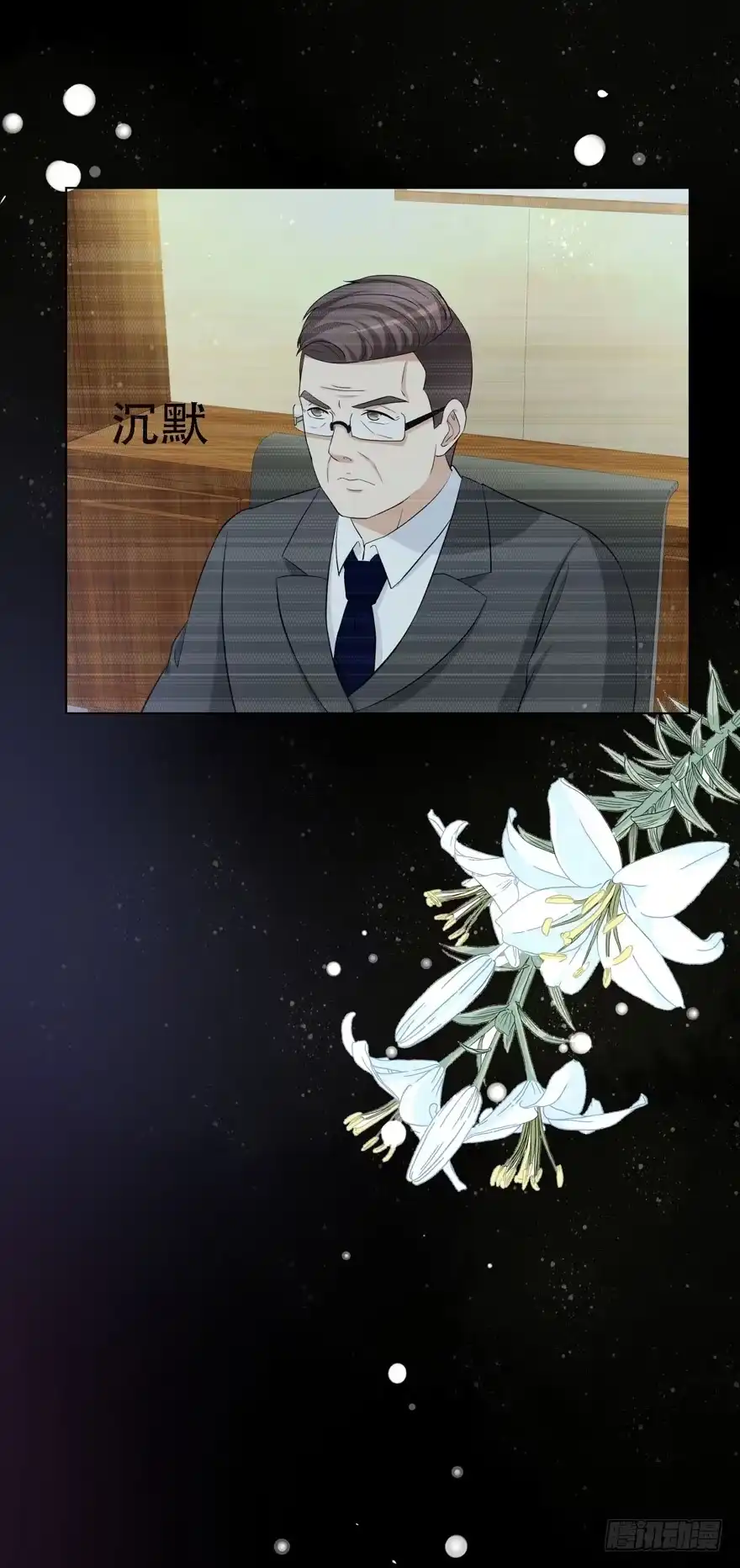 《恋爱契约》第二十一回 第13页