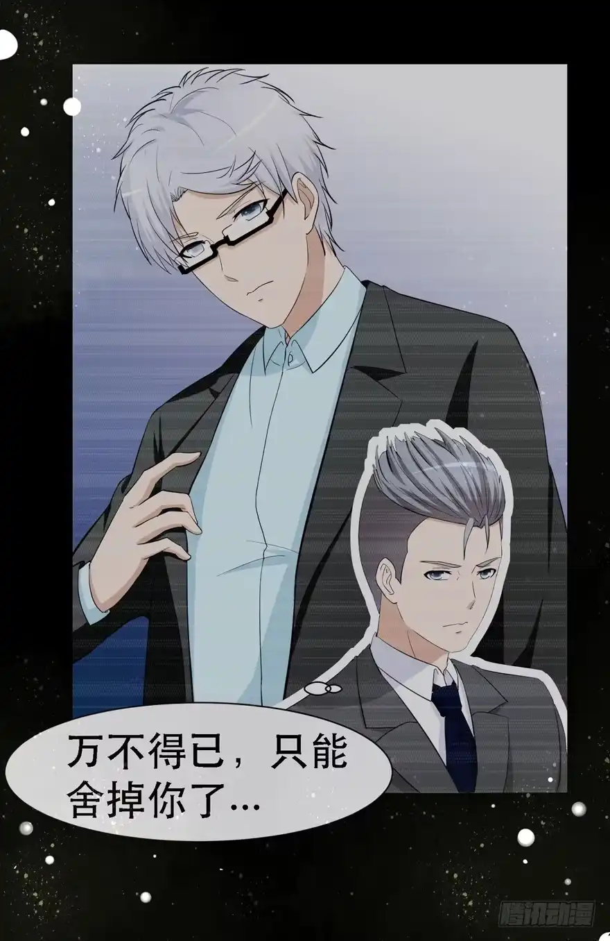《恋爱契约》第二十一回 第14页