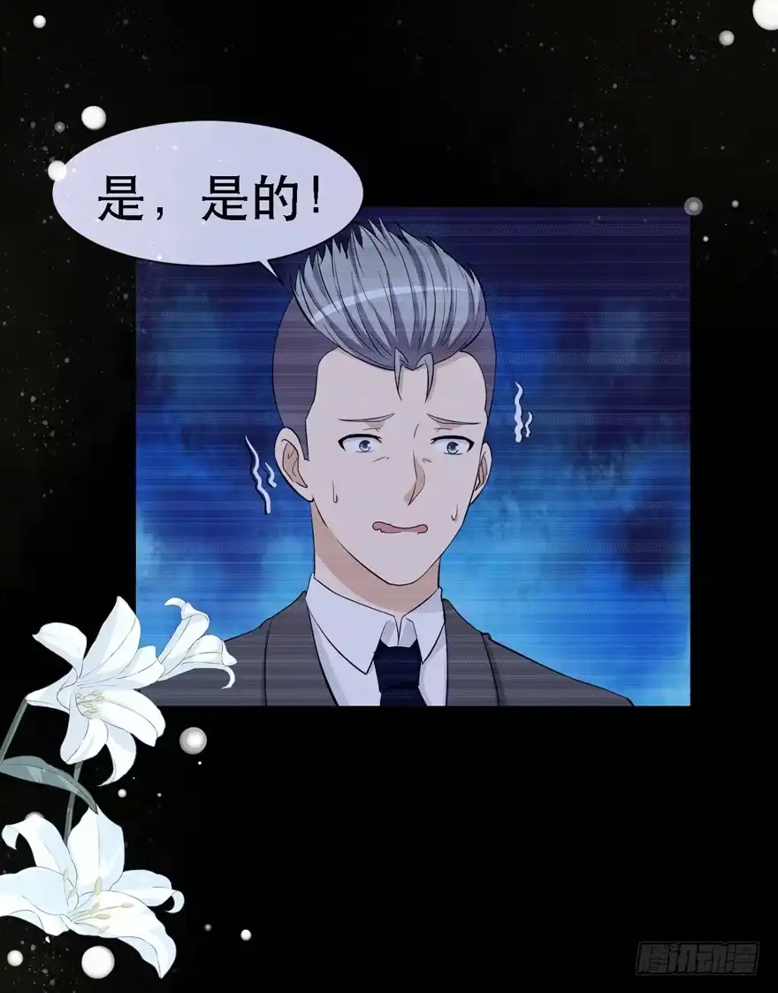 《恋爱契约》第二十一回 第9页