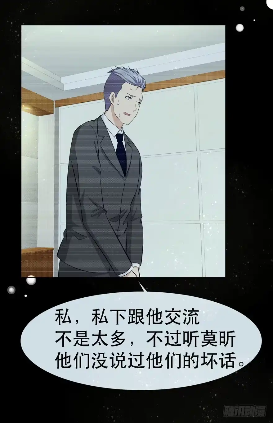 《恋爱契约》第二十一回 第12页